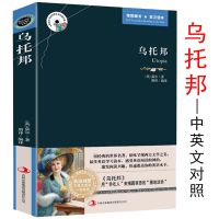 乌托邦英汉互译莫尔气球上的五星期一九八四反乌托邦三部曲名著书 名著:乌托邦