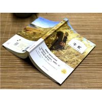 牛虻正版初中生高中生青少年课外阅读书籍精选书世界名著