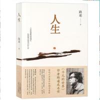 路遥早晨从中午开始人生当代青春文学初高中学生课外书平凡的世界 人生