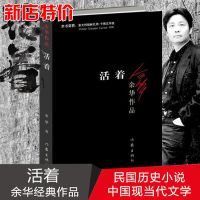 李白传 杜甫传 苏东坡传 七八年级必读 诗词名人传记历史人物传记 活着单本(送书签)