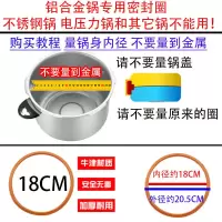 双喜爱妻万宝牛津16-32CM铝制高压锅密封圈胶圈皮圈气垫内圈配件 A16CM密封圈 精装密封圈(只发一条装)
