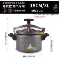 邦尔达外贸防爆小型高压锅 家用铝合金压力锅黑色明火燃气用2-3人 3L/18CM燃气专用外贸款黑色2人