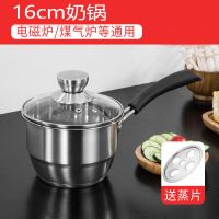 不锈钢宝宝小锅燃气适用小汤锅加厚大蒸锅复底不粘锅奶锅蒸馒头锅 特厚[复底无磁]汤蒸锅 复底不锈钢16cm[奶锅]送蒸片