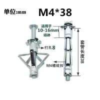 空心砖专用膨胀栓高强中空壁虎中空胀管锚栓飞机中空壁虎膨胀螺丝 M4*38适用10-14mm厚度 10支