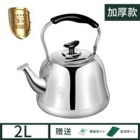 臻凡304不锈钢烧水壶鸣笛开水壶大容量燃气家用电磁炉煤气通用 SUS304[常规家用款] 2L烧水壶送赠品[不鸣音]