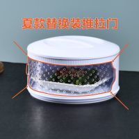 家用饭菜保温防尘罩防苍蝇剩菜收纳盒盖菜罩多层餐桌罩冬夏两用 升级夏款菜罩推拉门替换装