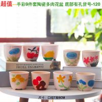 多肉花盆老桩特价清仓陶瓷拼盘室内大小号带托盘肉肉绿植物盆批发 特价手彩盆9个货号120