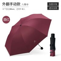 简约雨伞晴雨两用创意商务UV黑胶防晒防紫外线太阳伞男女遮阳伞 手动-酒红-圆弧经典版UV