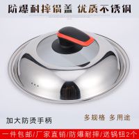 锅盖家用锅盖24cm-40cm加厚平底锅盖炒锅盖蒸锅盖通用锅盖 24盖适合内径23.5-24.5锅具