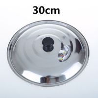 不锈钢锅盖加厚炒锅盖炒菜小锅盖煎锅盖特大号锅盖大桶盖大锅盖 30薄款不锈钢锅盖(送同款把手)