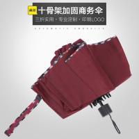 超大号10骨雨伞折叠伞双人男女商务简约学生伞加大加粗防风晴雨伞 10骨加大加粗雨伞-枣红