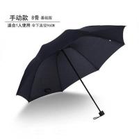 全自动反向伞钛黑胶遮阳防紫外线反光晴雨伞加固抗风超大号伞 手动纯色八骨-黑色8骨伞下直径96