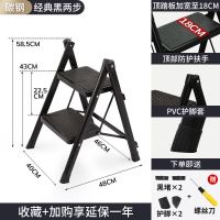 室内折叠人字梯家用小梯子家庭用加厚铝合金楼梯二三步多功能梯凳 没头两步梯黑色