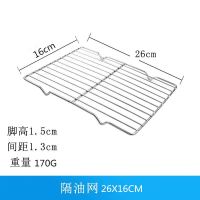 加粗不锈钢烧烤网多用途烘焙面包晾网凉架沥水架沥油架网架滤水架 26*16cm滤水架