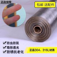 304L不锈钢防蚊纱窗纱网防蚊防鼠窗纱隐形窗纱网塑钢铝合金防蚊网 0.6米*1米 304L普通型(多用于工程)