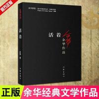 世界上最神奇的24堂课大全集 活着励志经管自我实现榜书籍 活着