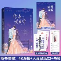 前400亲签 你快哄我 顾南西作品 霸道总裁娱乐圈言情小说甜宠文 你快哄我呀[签名版]