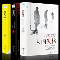 罗生门 我是猫 人间失格 活着 月亮与六便士 世界名著 青春文学 人间失格+月亮六便士+罗生门 平装