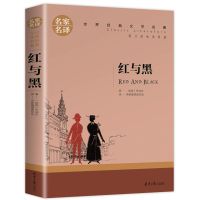 世界十大名著悲惨世界巴黎圣母院飘战争与和平初中生课外阅读书籍 红与黑-北京日报