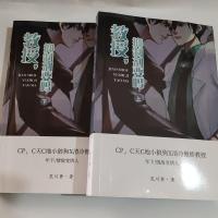 [新品]教授,抑制剂要吗 全两册 渣攻原耽小说无删减实体书
