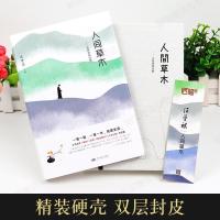 人间草木 汪曾祺正版汪曾祺精选散文集 人间草木心汪曾祺的书