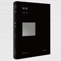 候场(李诞新书) 当当