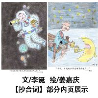 候场李诞2020全新力作赠抄台词本入场券 现当代文学小说随笔