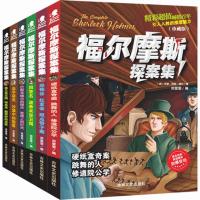 小学生福尔摩斯探案集正版原著青少年版侦探悬疑推理小说全集 福尔摩斯探案集6册套装