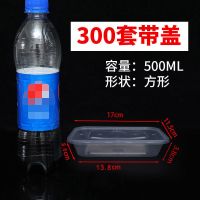 一次性餐盒长方形加厚便当盒黑色快餐盒透明塑料带盖打包盒方形 透明500ml方形 300套