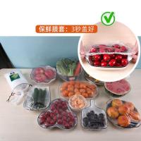 [新疆西藏]一次性保鲜膜套剩菜剩饭冰箱PE碗罩松紧保鲜膜盖 普通款保鲜膜 20只装[不优惠]