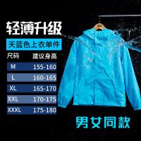 轻薄雨衣雨裤套装男款女士电动车骑行成人自行车单人全身防暴雨衣 A款天蓝色[单件]防雨/防晒/保暖 M