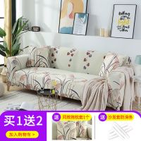 沙发套全包万能套四季通用沙发垫全盖沙发套罩弹力罩防滑坐垫布艺 晚秋 一人90-140cm送同款抱枕套