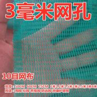 渔网网布10目40目80目网布养殖网聚乙烯网片网箱布养殖围网防逃网 3毫米网孔0.5米宽 10米长价格
