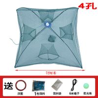 虾笼地笼渔网捕鱼笼龙虾网抓鱼笼捕虾网捉泥鳅黄鳝笼自动折叠鱼网 4孔加粗型+1包诱饵