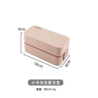 康家塑料双层饭盒日式便当盒可微波炉加热上班族分隔型保温餐盒 米色(赠筷勺) 小-900毫升