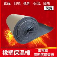 高密度铝箔橡塑保温板屋顶厂房隔热棉自粘保温棉橡塑保温防冻板 带背胶自粘 5mm厚一平米