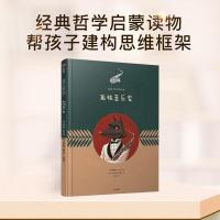 [7-10岁]孤独音乐家(给孩子的哲学绘本) 曼努埃拉萨尔维 著