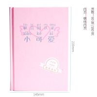 青禾纪十八岁叙事学生笔记本创意横线本日记本A5简约文具手帐本好 优秀青年 小可爱