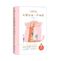 [白马时光]安思源《世界欠我一个初恋》万字超长番外