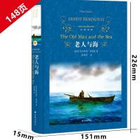 译林出版社老人与海正版小学生六年级海明威原著小学版初中高