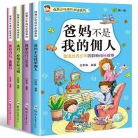 世界名著小王子老人与海海底两万里小学生课外阅读儿童故事书籍 优秀少年成长必读第一季 4册