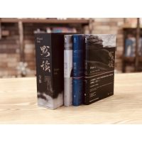 默读priest全集正版共3册 礼盒版未删减小说全套杀破狼有匪镇魂晋