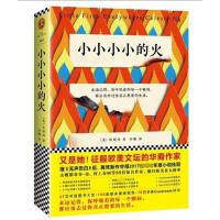 小小小小的火 伍绮诗继无声的告白后新书与岛上书店玛格丽特小镇