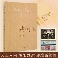 我们仨 杨绛平装珍藏版 中国现当代文学散文随笔文集读物书 书籍