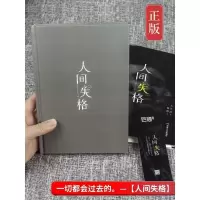 人间失格正版原版精装版珍藏日本太宰治著全集日文无删减含斜阳维 人间失格