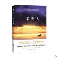 摆渡人2重返荒原克莱儿麦克福尔33个心灵治愈现代当代文学小说 摆渡人1