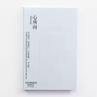 笔记本子手账本手帐本文艺小清新复古精装本创意日记方格空白A5本 A5心所向精装本(横线内页96张)