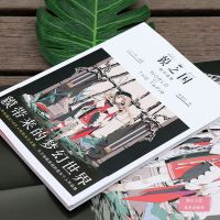 貘之国(樒作品集)天才插画师keeggy的个人插画集漫画日漫国漫画册