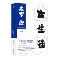 女生徒 当当 书 正版