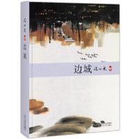 边城(语文) 当当 书 正版